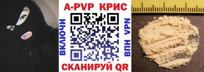 Alfa_PVP Crystall  blacksprut   Называевск 