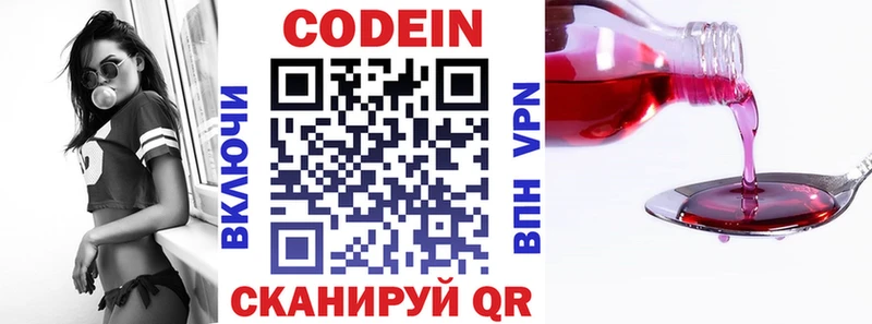 как найти   Называевск  Кодеин Purple Drank 