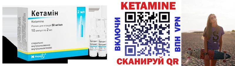что такое   Называевск  КЕТАМИН VHQ 