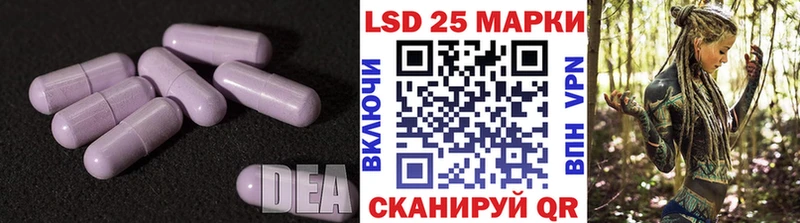 Лсд 25 экстази кислота  Называевск 