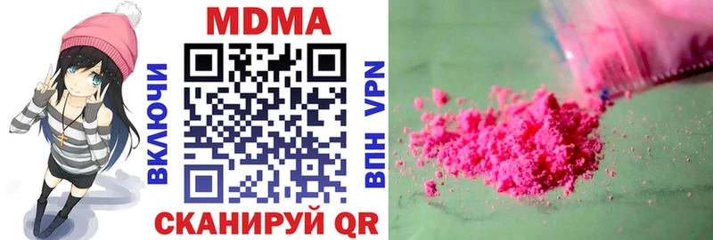 МДМА кристаллы  Называевск 